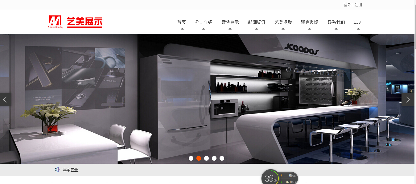 溫州藝美展覽設計工程有限公司